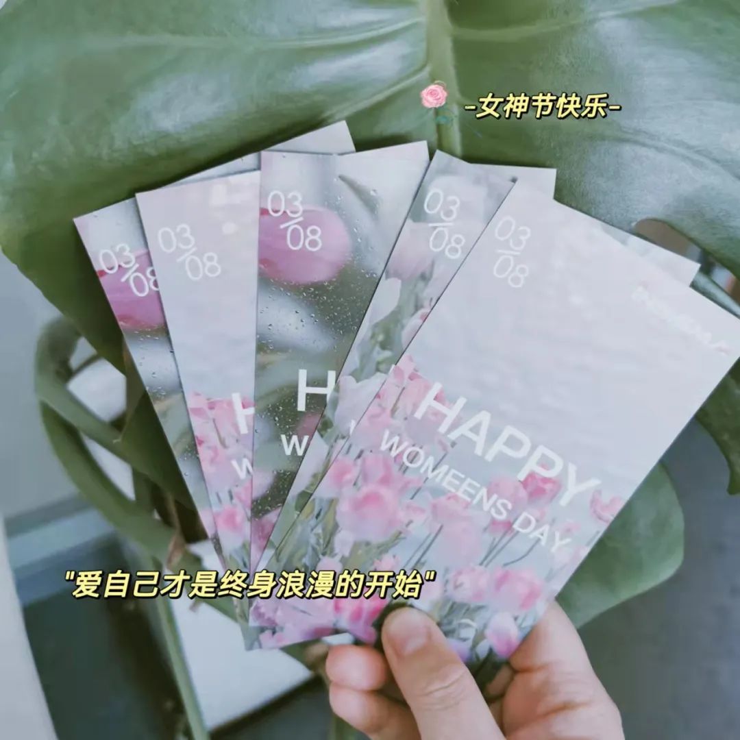 網新系統女神節的正確打開方式！